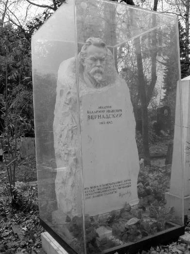 Надгробье В.И. Вернадского на Новодевичьем кладбище в Москве. Фото: Н. Смирнов. Предоставлено автором