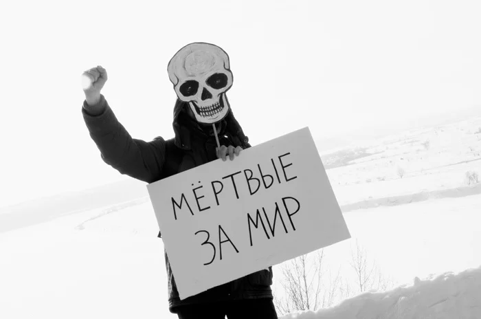 Партия мертвых «Мертвые за мир», 2017. Томск, 23 февраля 2017. Фото Лиза Никитина. Предоставлено автором текста