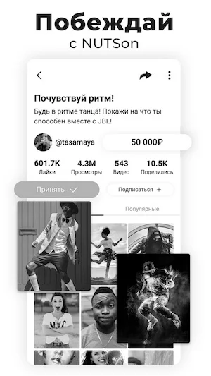 Социальная сеть «Nutson».