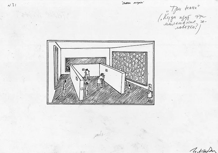 Илья Кабаков «Три ночи», 1989. Эскиз инсталляции в Galerie de France, Париж. Предоставлено Эмилией Кабаковой.