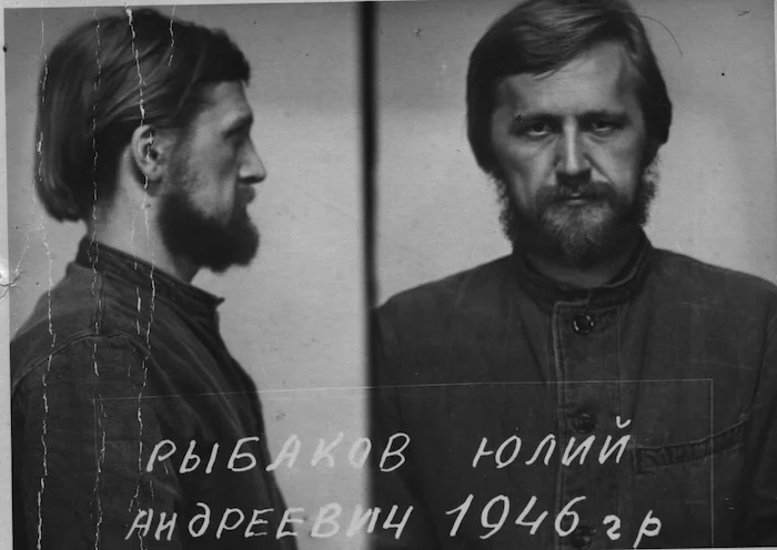 Юлий Рыбаков. Из дела № 62. 1976. Предоставлено Ю. Рыбаковым.