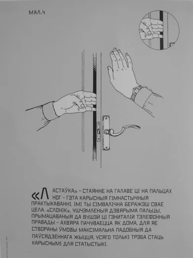 Плакат проекта «Против промывания мозгов!»