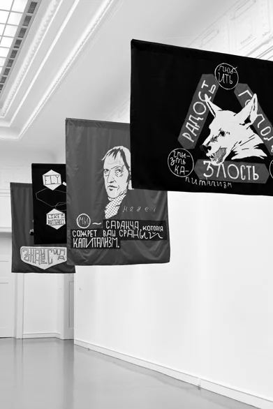 Выставка «Что делать?» в Кунстхалле Баден-Баден. Вид основного зала (флаги — Николай Олейников)