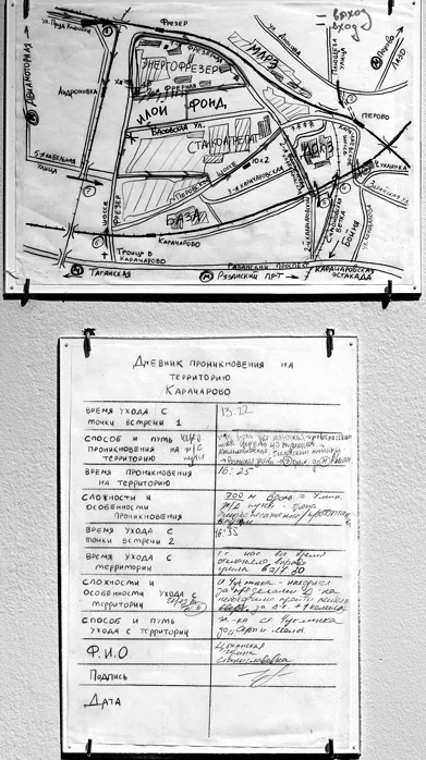 Николай Смирнов. «Освобождение Карачарово», 2015. Выставка «Метагеография», Государственная Третьяковская галерея. Фото Павла Сельдемирова. Предоставлено автором