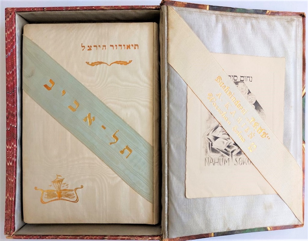תל-אביב ויפו