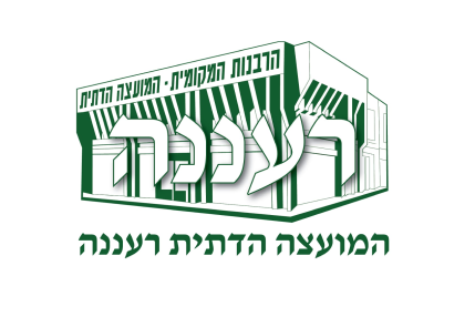 רעננה.png