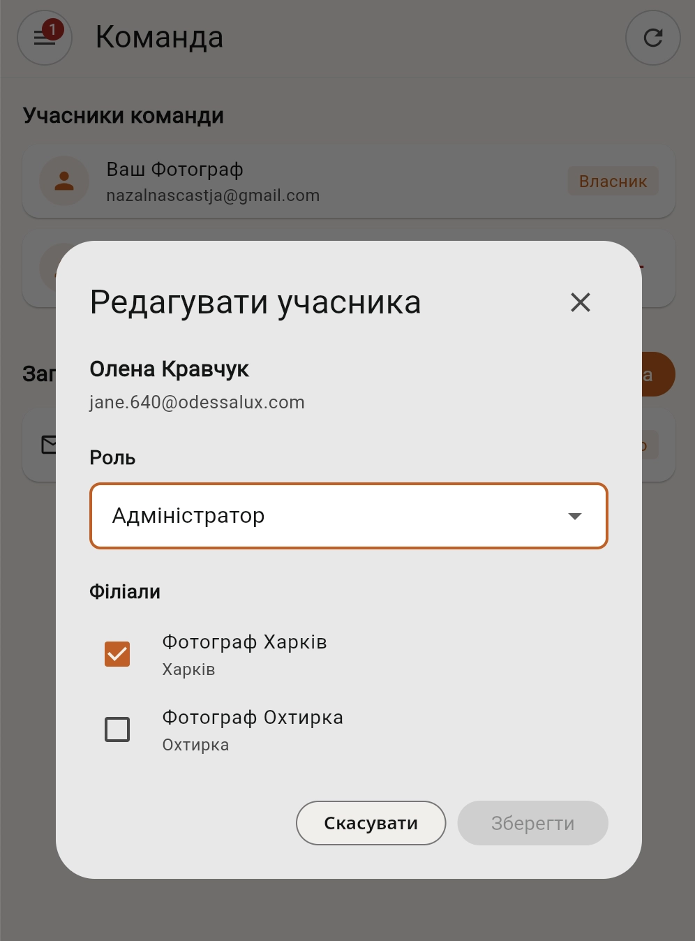 Призначення працівника на філіали