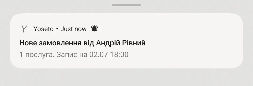 Сповiщення про нове замовлення