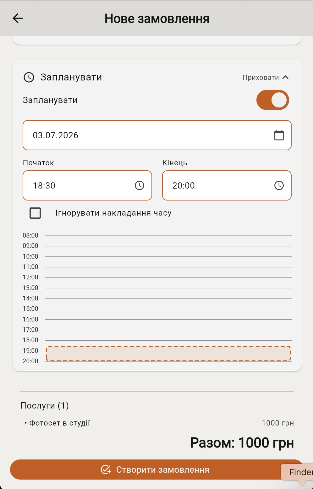 Крок 3 — дата та час