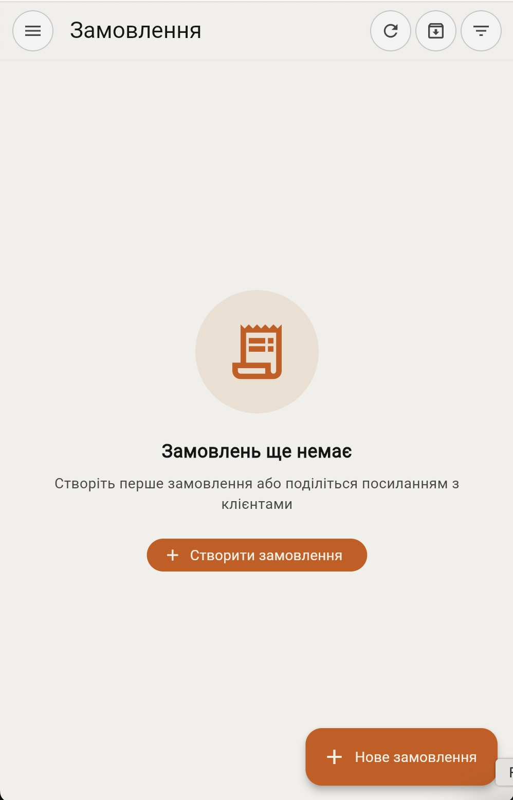 Порожнiй список замовлень