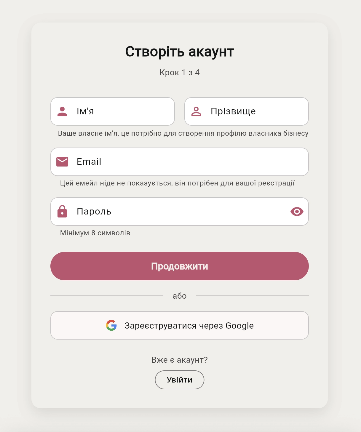 Форма реєстрацiї Yoseto