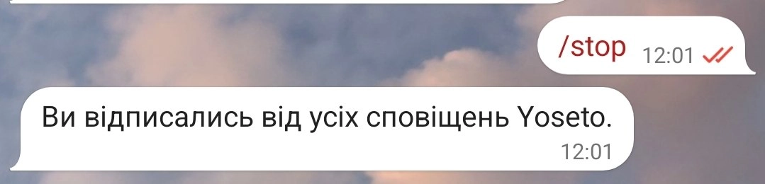 Відписка від сповіщень командою /stop