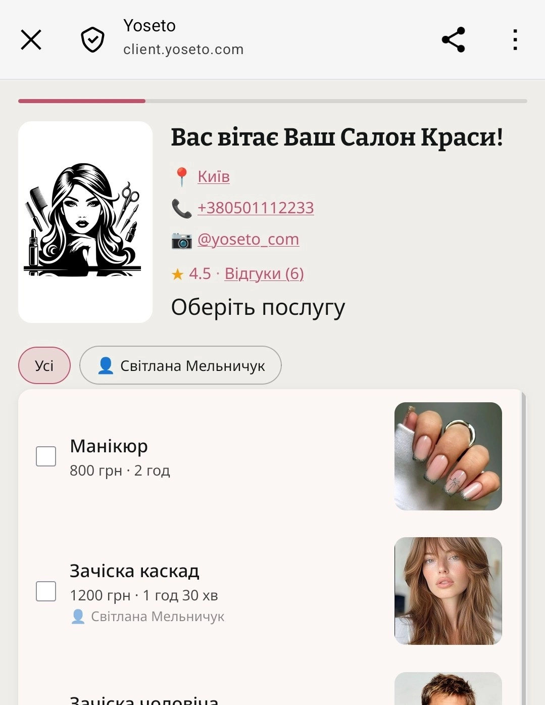 Сторінка запису з рейтингом та посиланням на відгуки