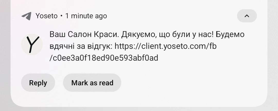 Посилання на відгук у Telegram-чаті