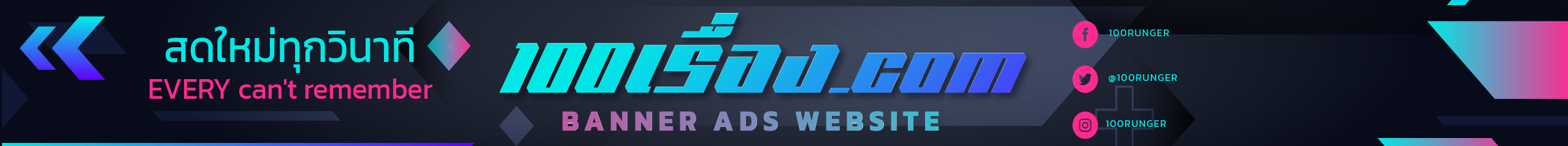 banner ด้านบน