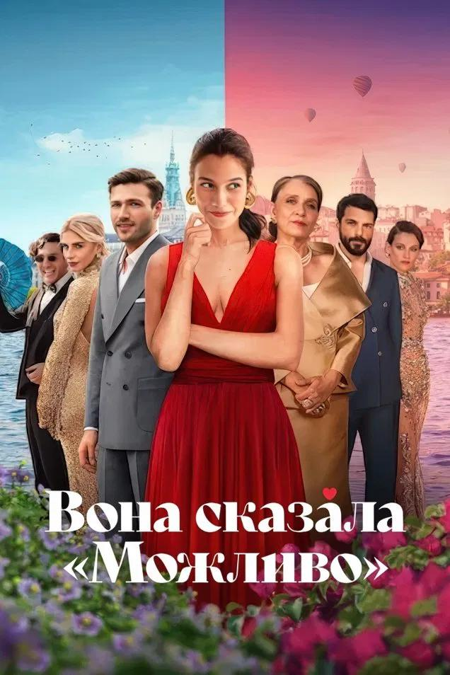 She Said Maybe 2025 Review: A Rom-Com That Forgot The Rom