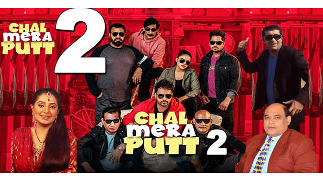 Chal Mera Putt 2 (Punjabi)