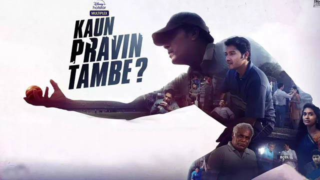 Kaun Pravin Tambe (Bollywood)