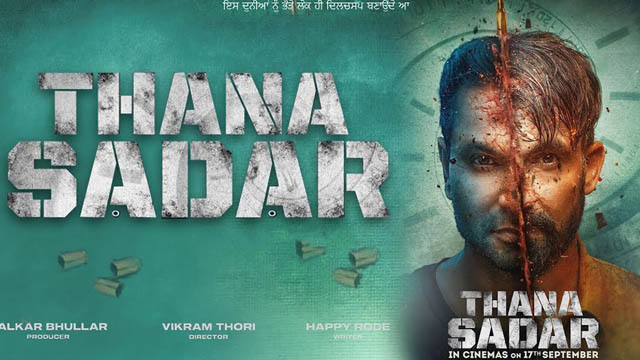 Thana Sadar (Punjabi)