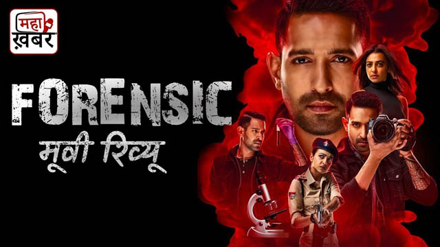 Forensic (Bollywood)