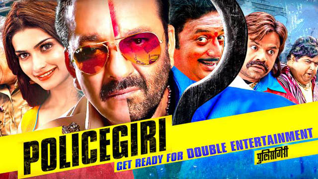 Policegiri (Bollywood)