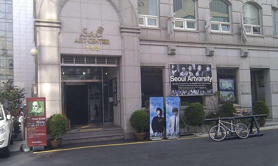 서울종합예술실용학교