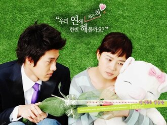 내 이름은 김삼순