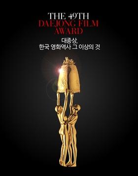 대종상