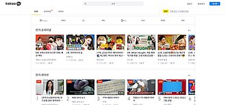 카카오티비