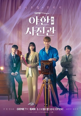 야한 사진관