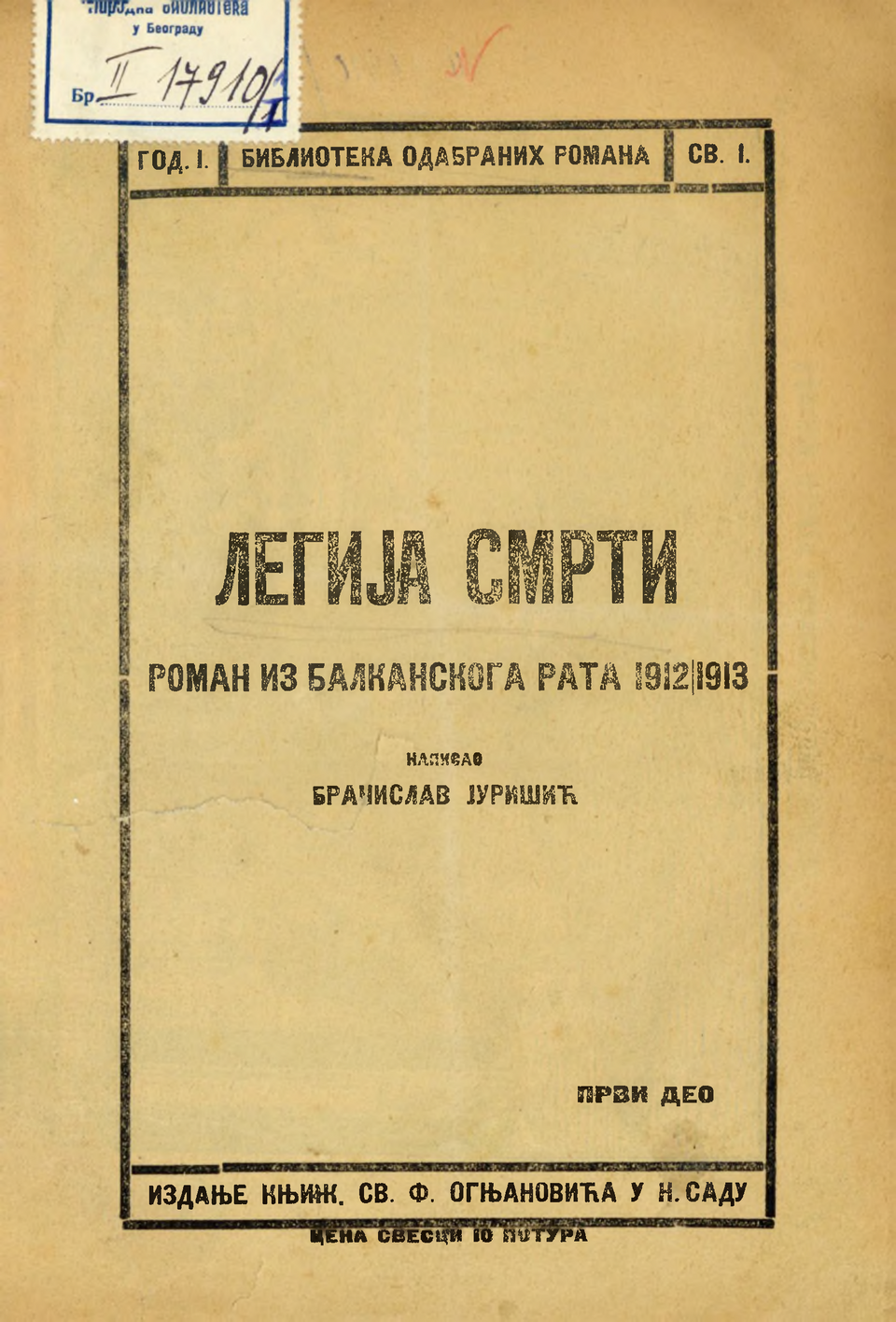 Legion of death: a novel from the Balkan War 1912/1913. (written by Branislav Jurišić)