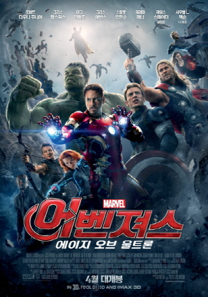 어벤져스: 에이지 오브 울트론