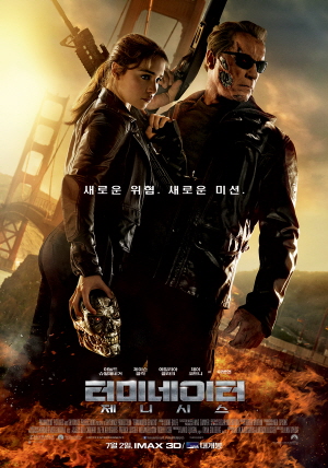 터미네이터: 제네시스