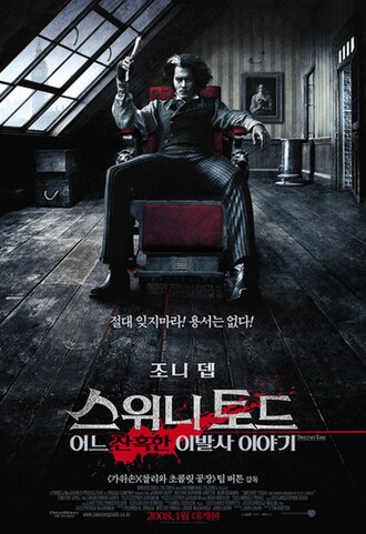 스위니 토드: 어느 잔혹한 이발사 이야기