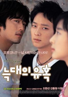 늑대의 유혹