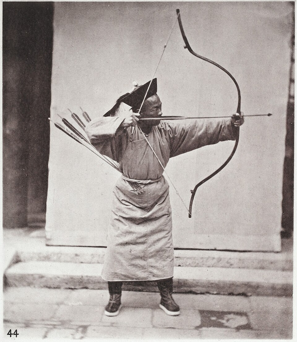 궁수