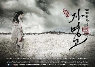 자명고