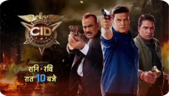 CID