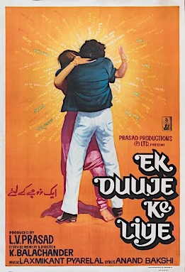Ek Duuje Ke Liye
