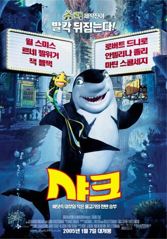 샤크