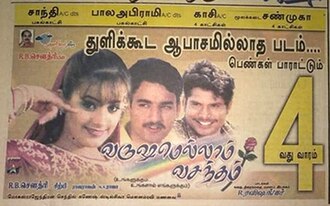 Varushamellam Vasantham