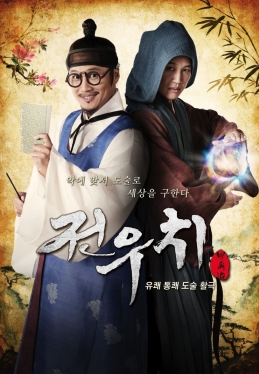 전우치