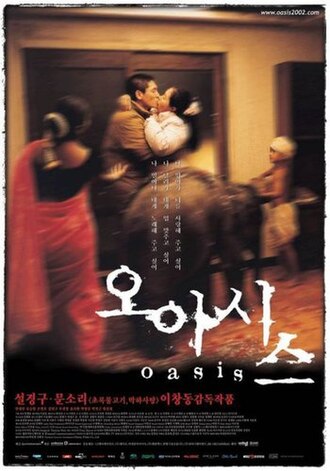 오아시스