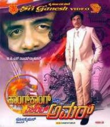 Hongkongnalli Agent Amar