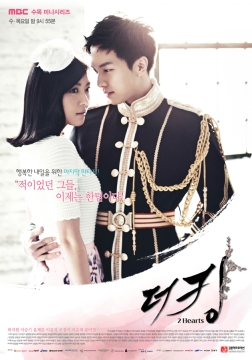 더킹2Hearts