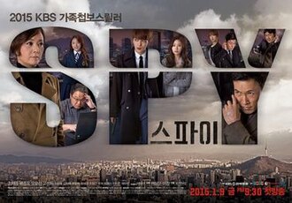 스파이