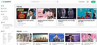 네이버TV