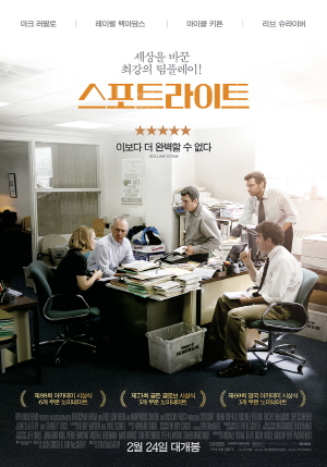 스포트라이트