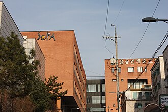 서울공연예술고등학교
