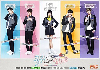 클릭 유어 하트